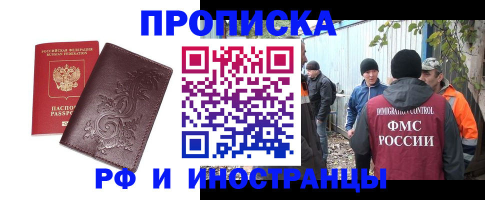 купить прописку в Кабардино-Балкарии