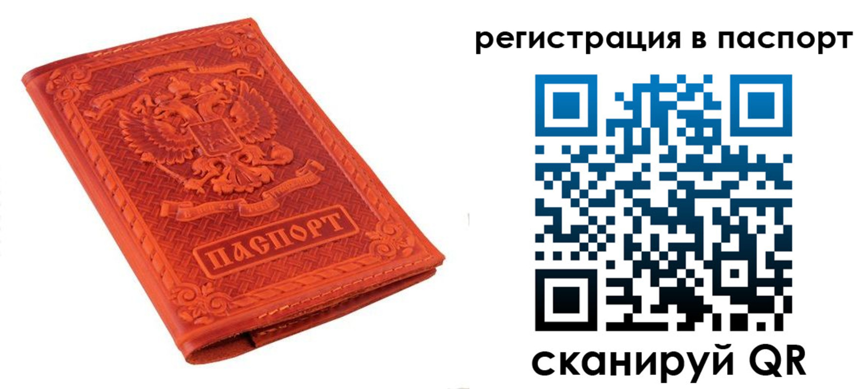 прописка паспорт в Кабардино-Балкарии
