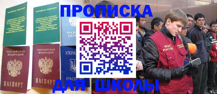 прописка 2025 в Кабардино-Балкарии