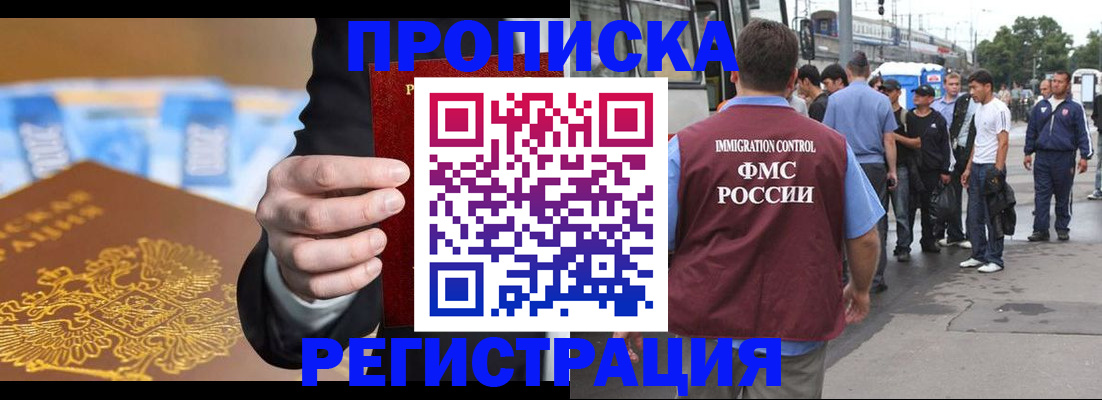 прописка регистрация в Кабардино-Балкарии