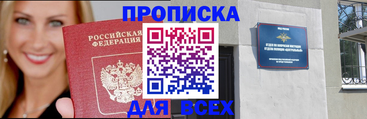 временная регистрация адрес в Кабардино-Балкарии