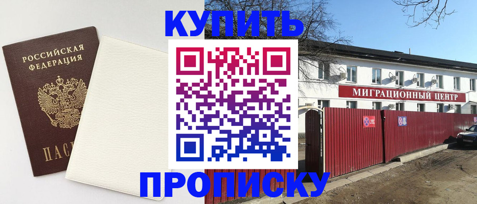 где прописаться в Кабардино-Балкарии