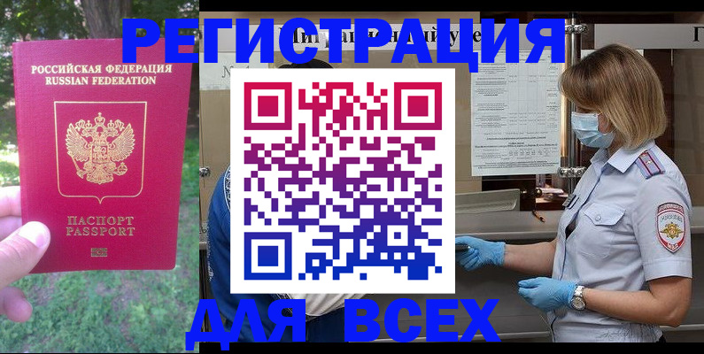 временная регистрация поиск в Кабардино-Балкарии