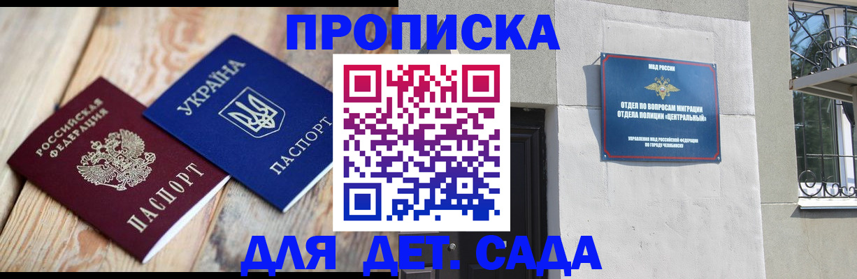 прописка для работы в Кабардино-Балкарии