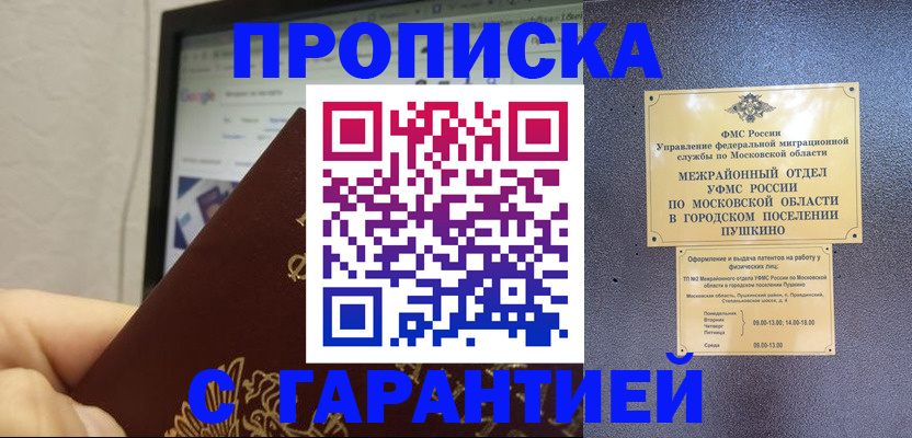 где прописаться в Кабардино-Балкарии