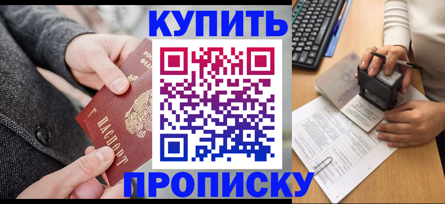 временная регистрация надежно в Кабардино-Балкарии