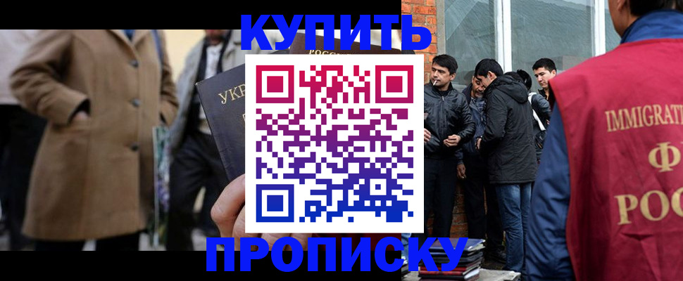 прописка регистрация в Кабардино-Балкарии