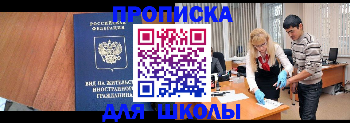 где прописаться в Кабардино-Балкарии