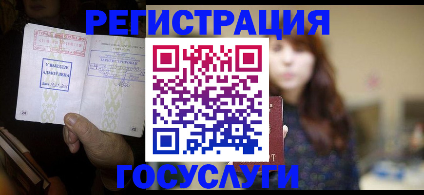 временная регистрация для школы в Кабардино-Балкарии