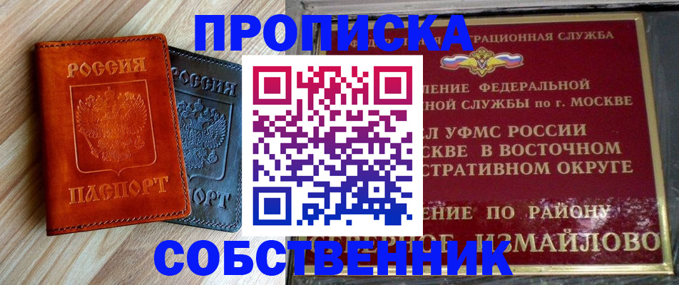 прописка регистрация в Кабардино-Балкарии