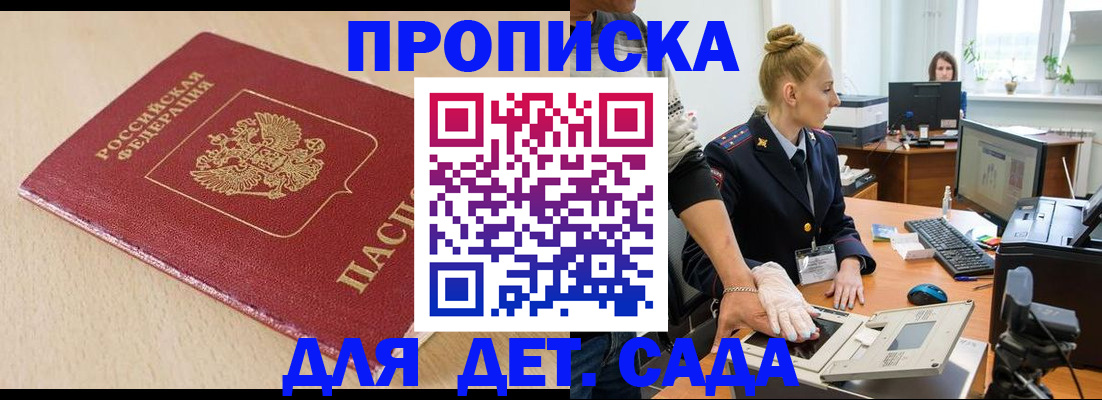 временная регистрация адрес в Кабардино-Балкарии